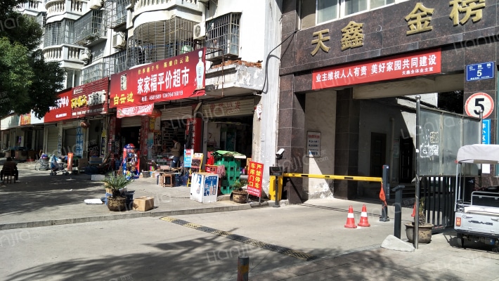 天鑫金榜苑外景图