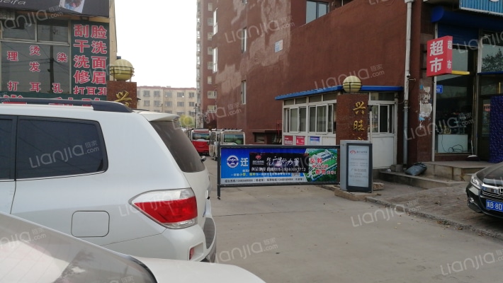 兴旺家园外景图