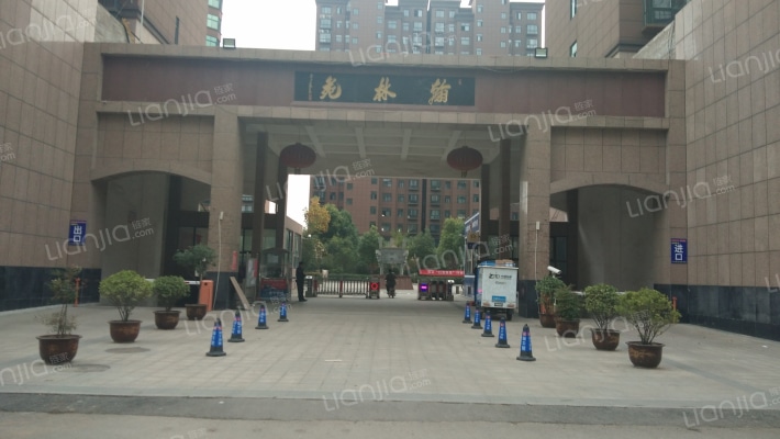 翰林苑南苑外景图