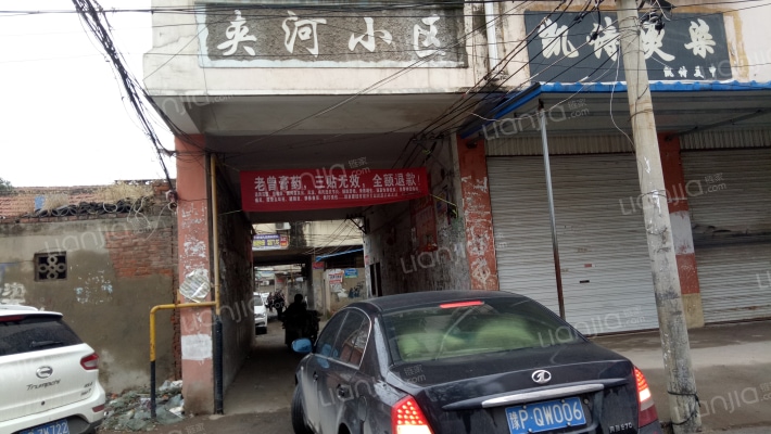 夹河小区外景图