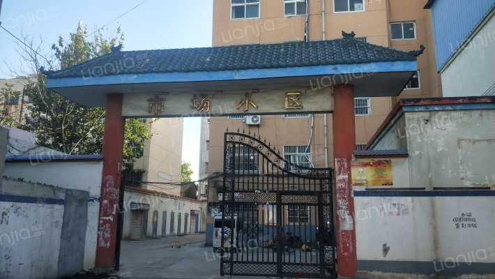 市场小区外景图