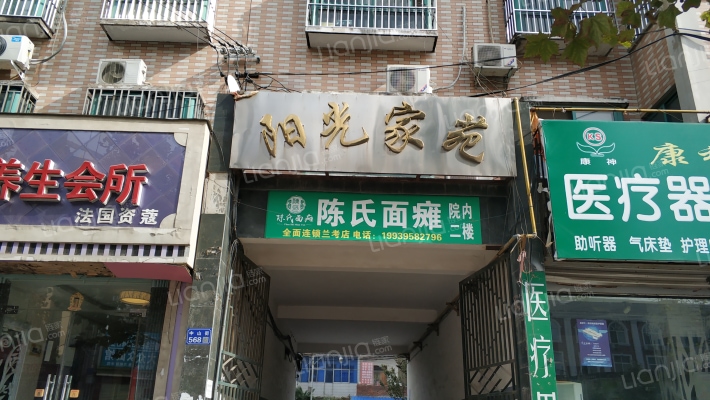 阳光家苑外景图