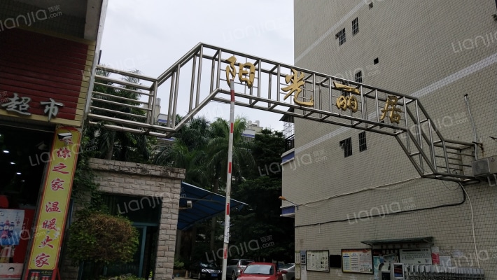 阳光丽居外景图