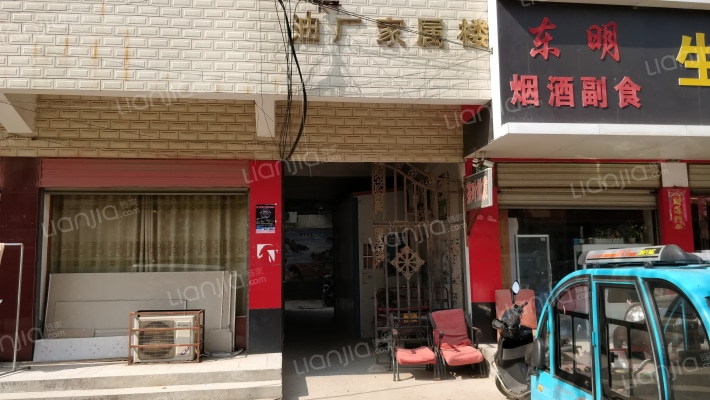 油厂家属楼外景图