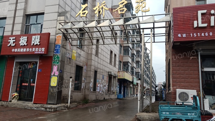 石桥名苑外景图