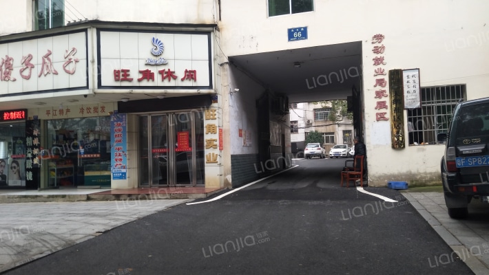 劳动就业局家属区外景图