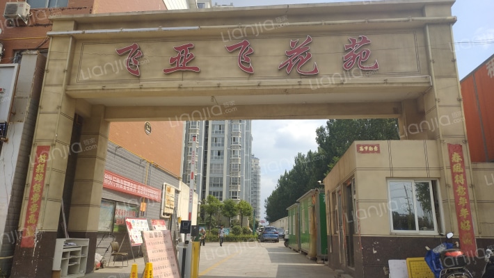 飞亚飞花苑外景图