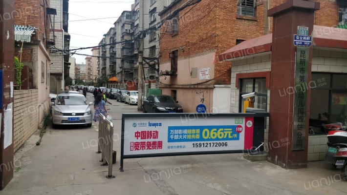 安全新村外景图