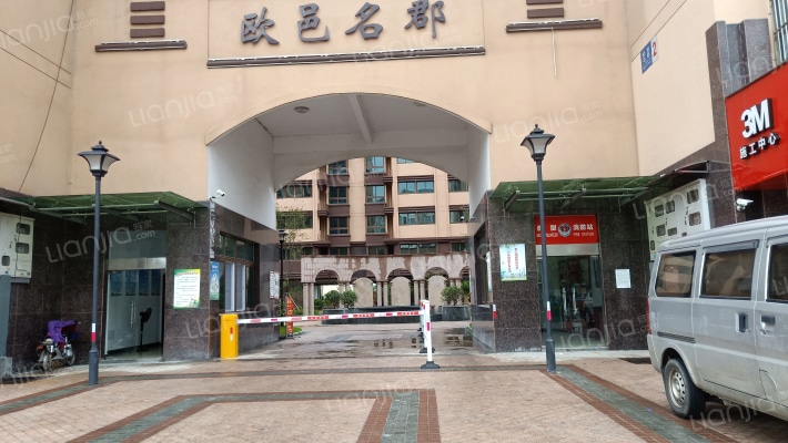 欧邑名郡外景图