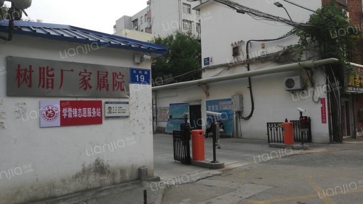 树脂厂家属院外景图