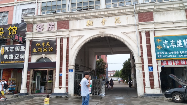 桃李苑外景图