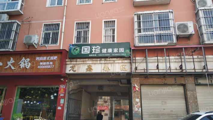 龙鑫小区外景图