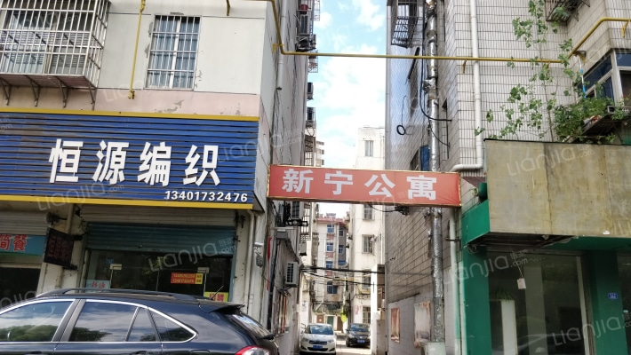 新宁公寓外景图