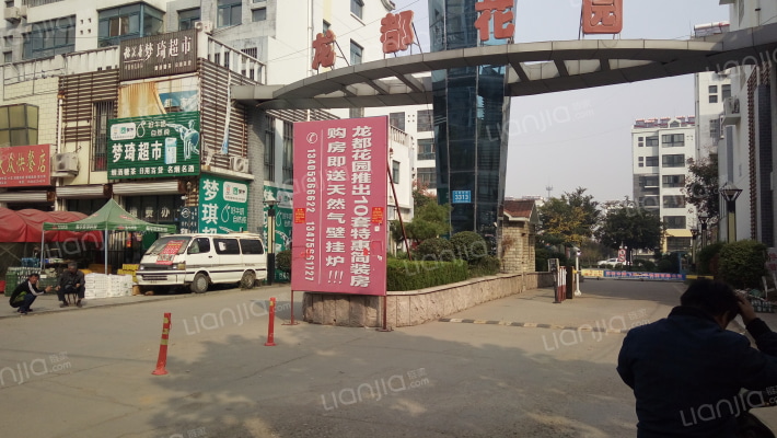 龙都花园(高密市)外景图