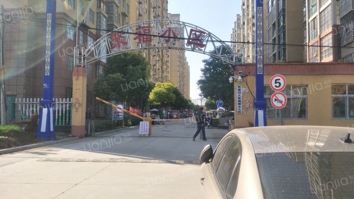 聚福小区外景图