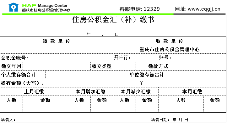 公积金代办服务:轻松解决你的住房烦恼