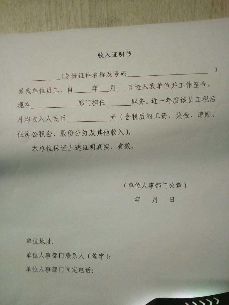 異地就醫醫保證明怎麼寫 不辦醫保的聲明