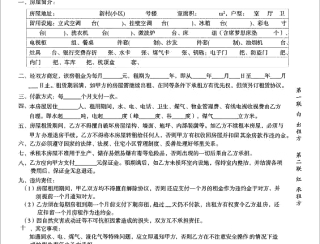 neirong1512978663phpGVUZyl.jpeg.320x245.jpg