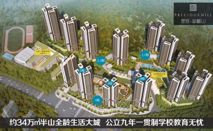 【五字头单价里城玺樾山】楼盘专题-深圳贝壳新房