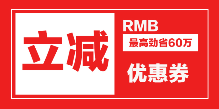 优惠有效期9月9日—9月23日购房送物业费优惠详情济南楼盘公交直达