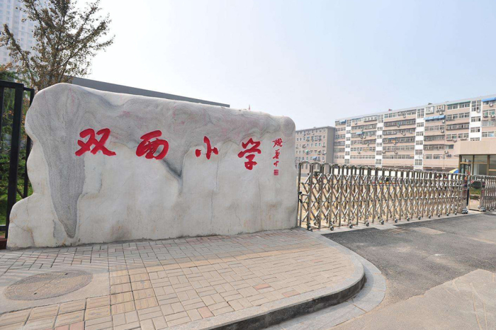 迎泽区教育资源丰富,双西小学,青年路小学,成成中学,太原五中等优质