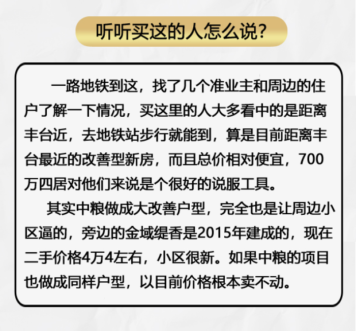 买房神逻辑量少便宜永远是最好的收割器