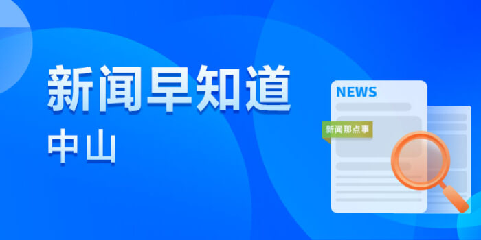 5月29日新聞早知道世紀大道快速化工程最新進展來了