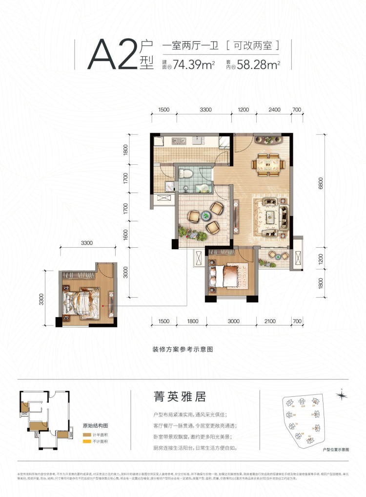 江油圣名国际户型图图片