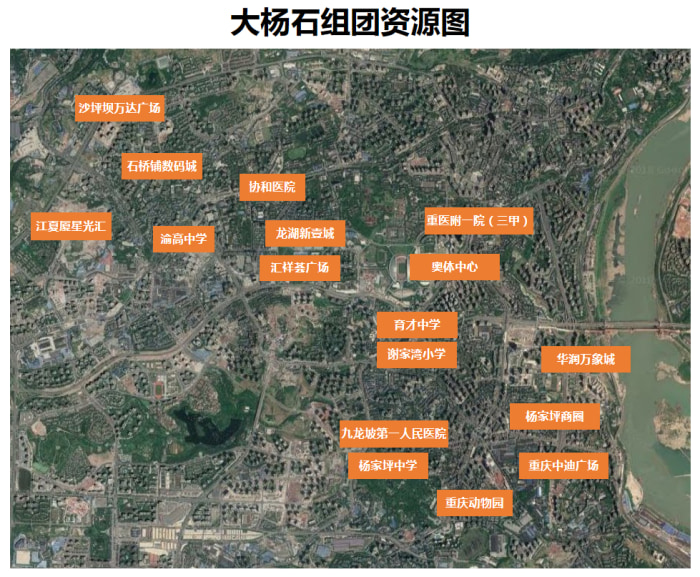 【大杨石板块的风雨土拍史】楼盘专题-重庆贝壳新房
