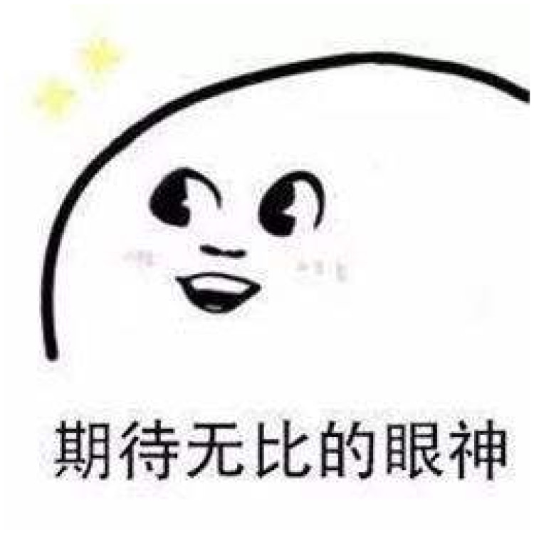 一盆盆鲜嫩多彩(汁) 肉质可爱(口)的肉肉 正在静静等待大家到来 确认