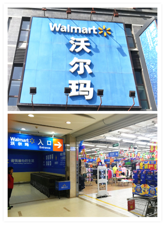 金州沃尔玛找不找兼职
