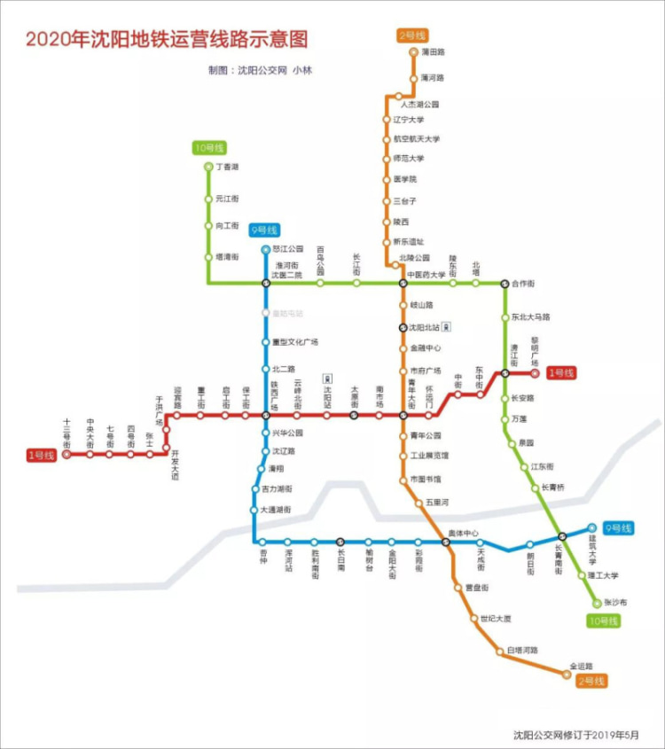 2020年沈阳地铁运营线路