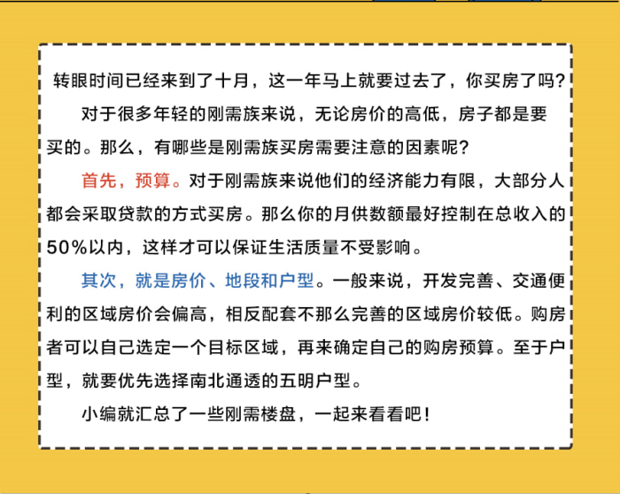 【刚需楼盘低单价、好户型楼盘都在这里,速戳!】楼盘专题-大连贝壳新房