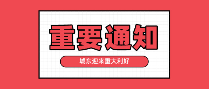 馬鞍山人民醫院秀山院區下月交付 城東迎來重大利好