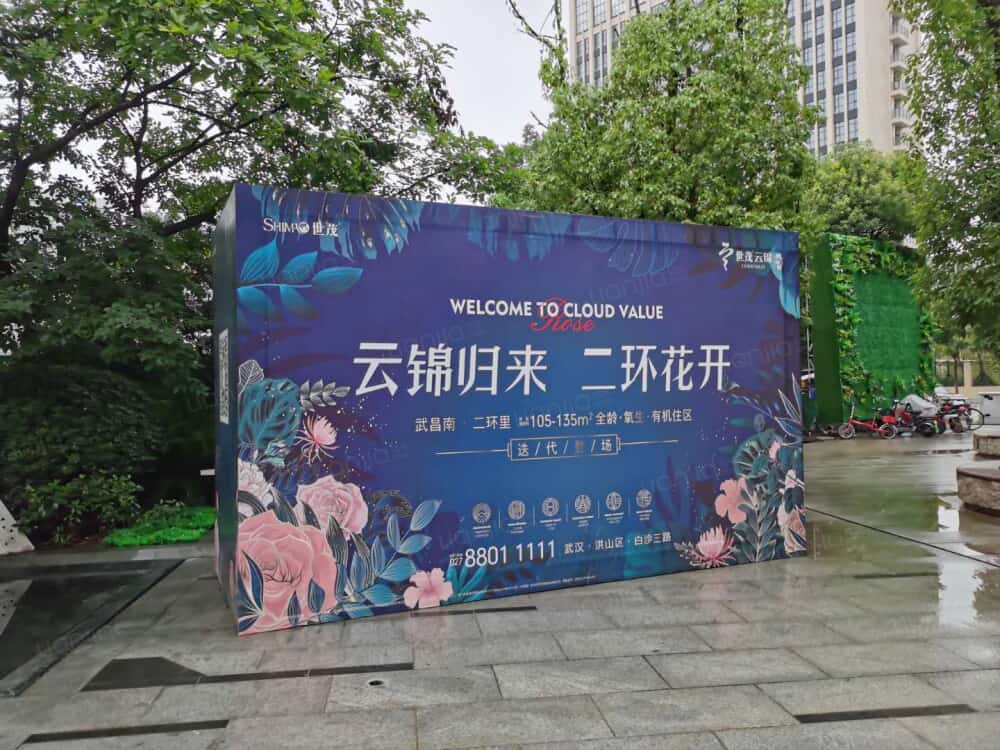 世茂云锦瑰海园相册