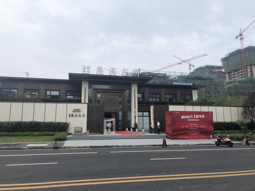 金科集美东方相册