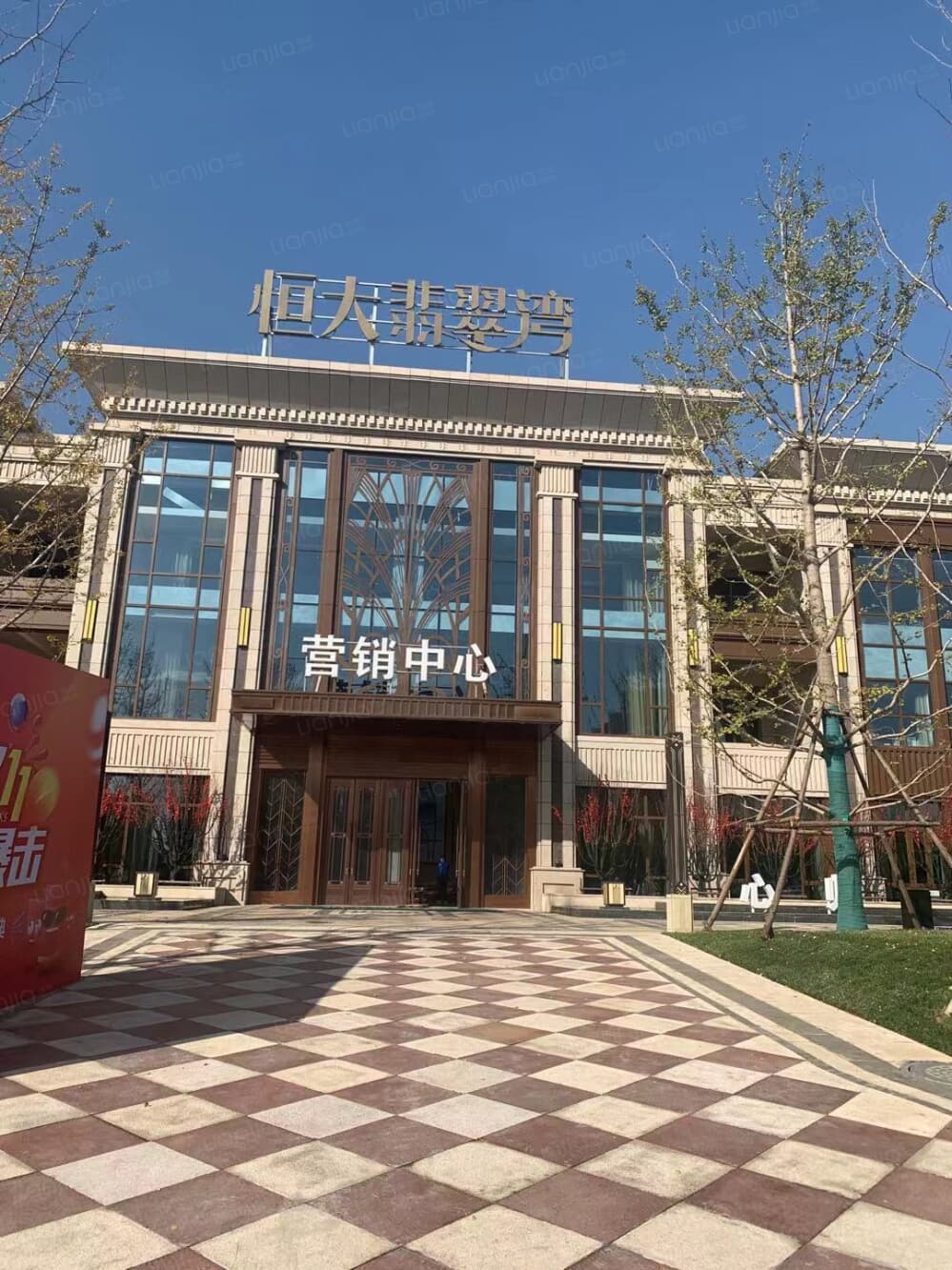 恒大翡翠湾相册