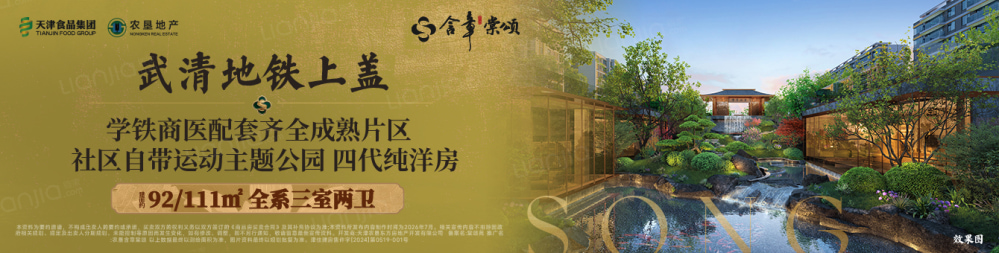 农垦含章棠颂效果图