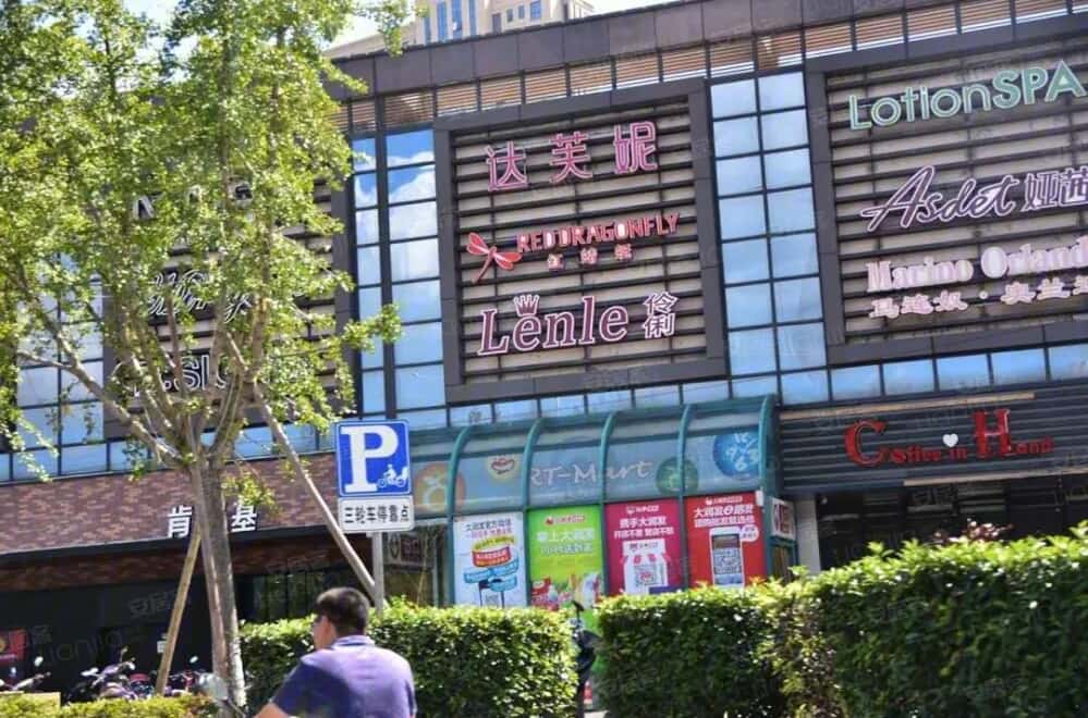象山华美达酒店小区配套