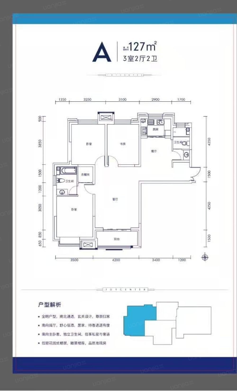 东胜珑辰园图片