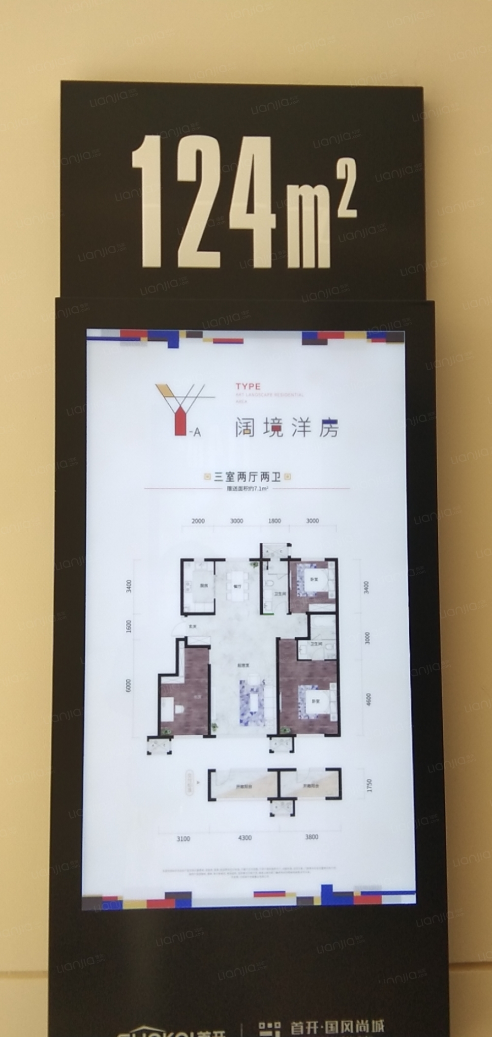 首开·国风尚城相册