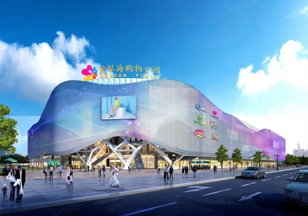 金马爱琴海购物公园相册