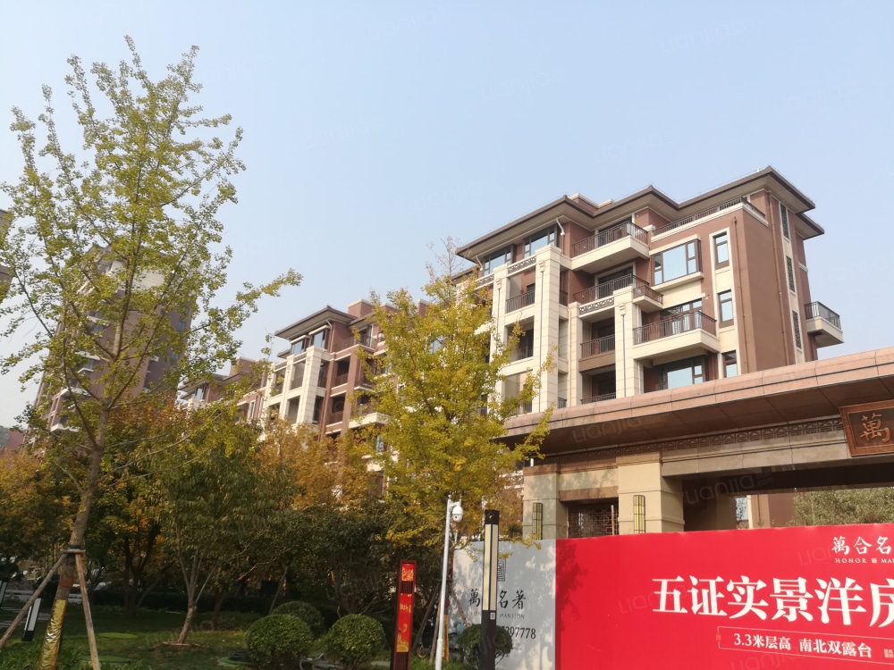 万合名著实景图