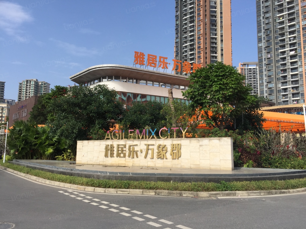 中山新房 中山楼盘 三乡镇楼盘 雅居乐万象郡 雅居乐万象郡相册 上一