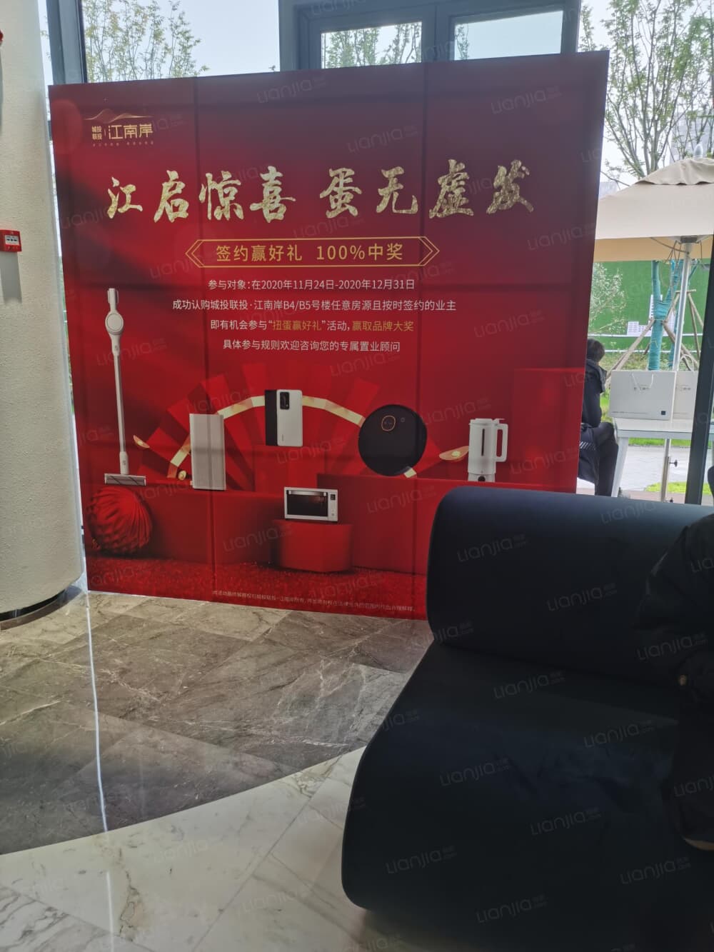 城投联投江南岸图片_城投联投江南岸实景图(武汉链家新房)