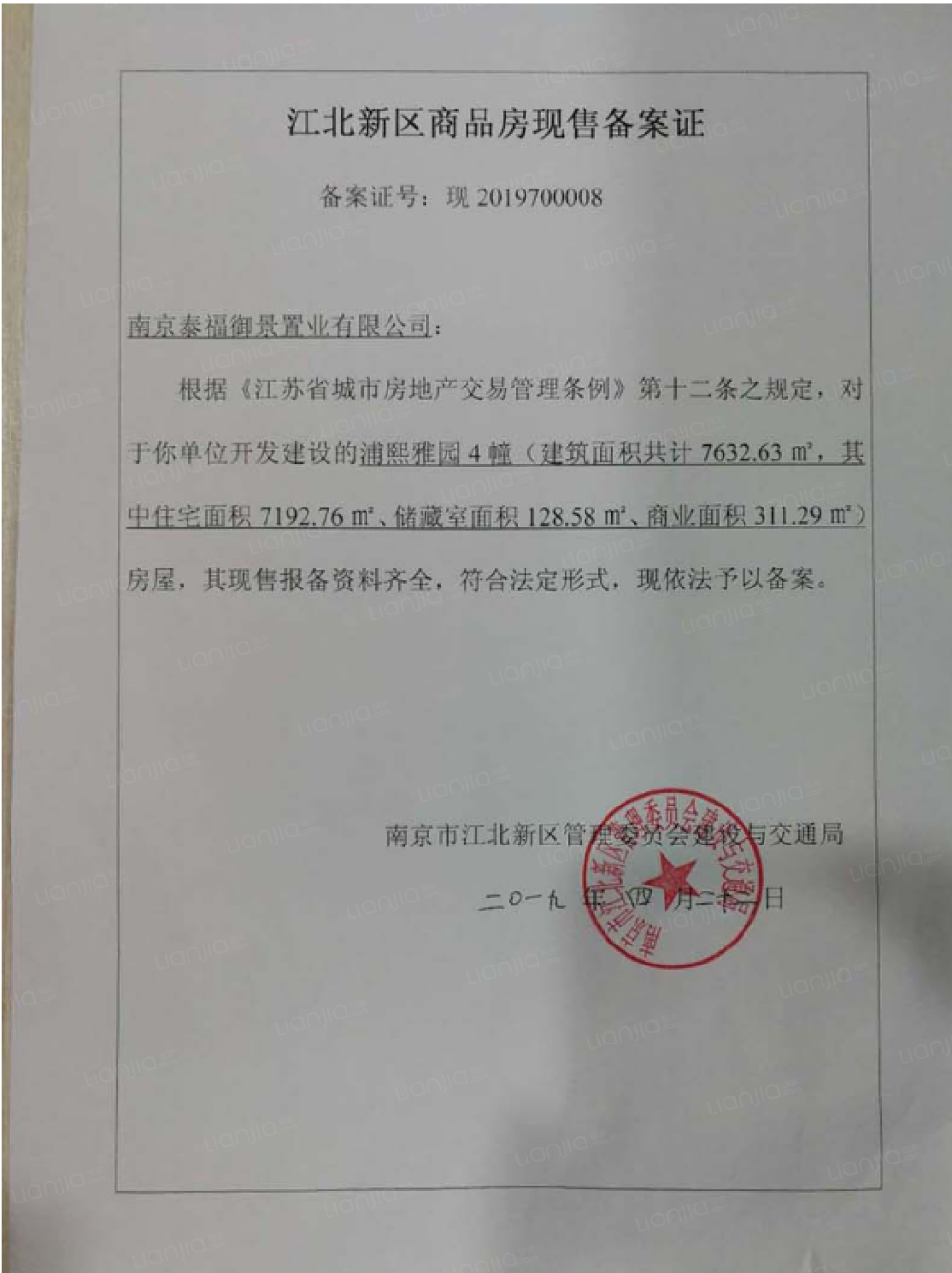 南京面公馆
