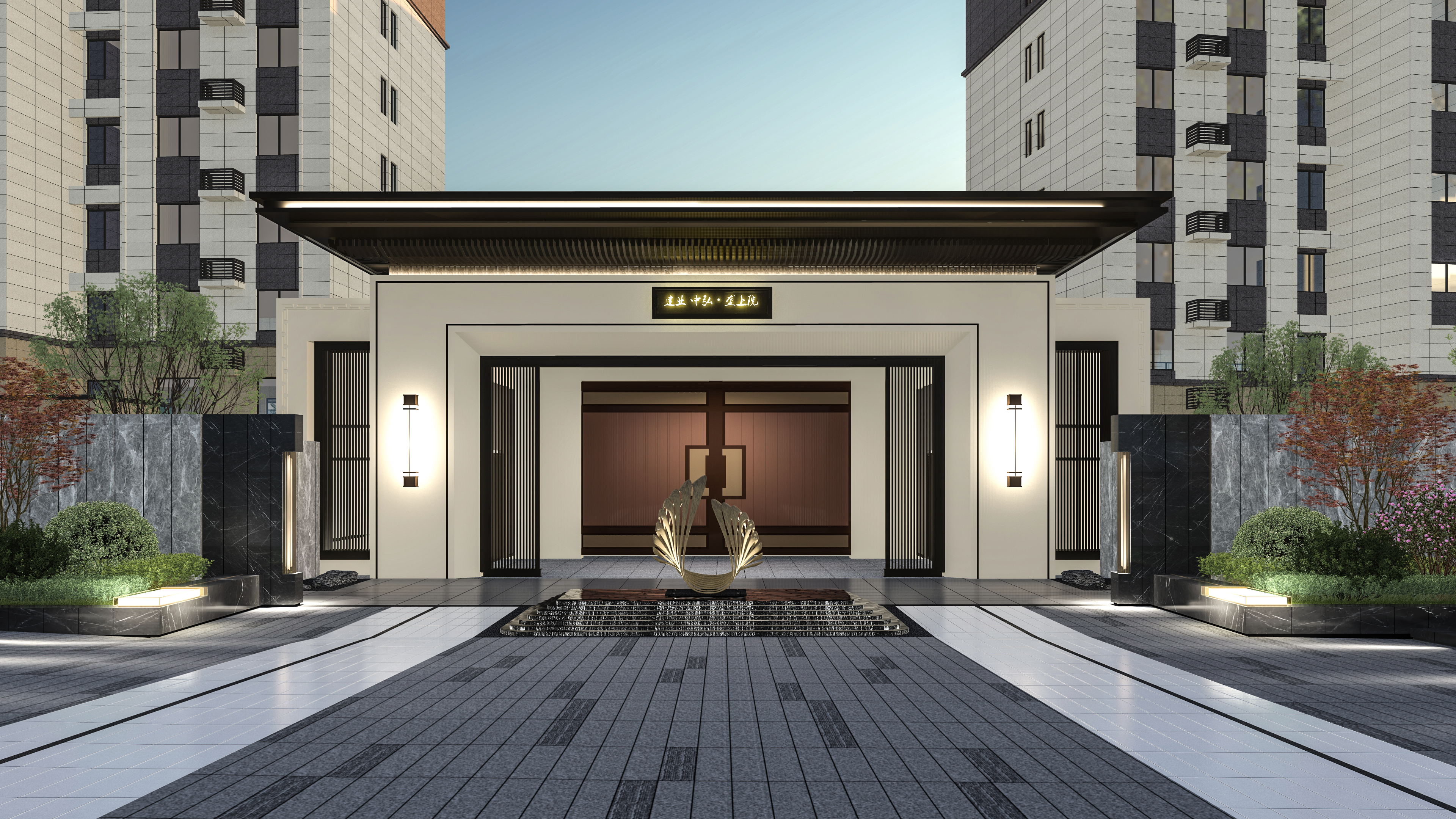 建业中弘·垄上院