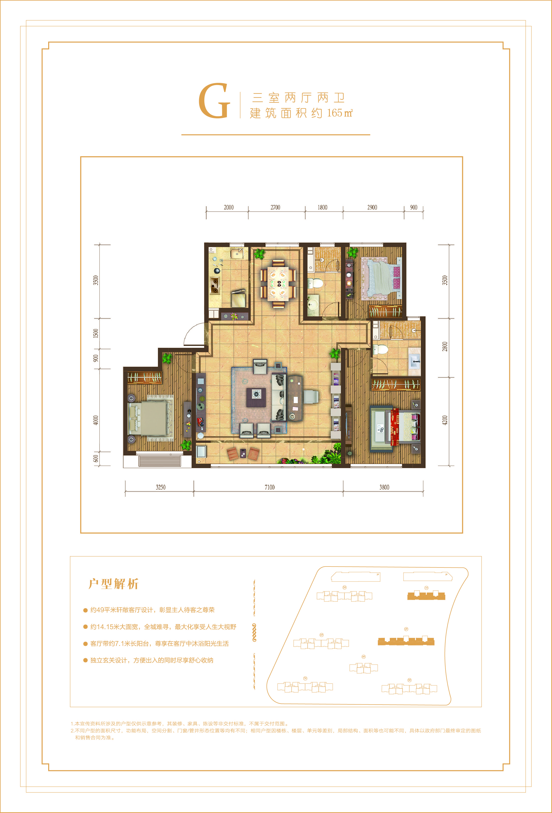 济南文旅城户型图