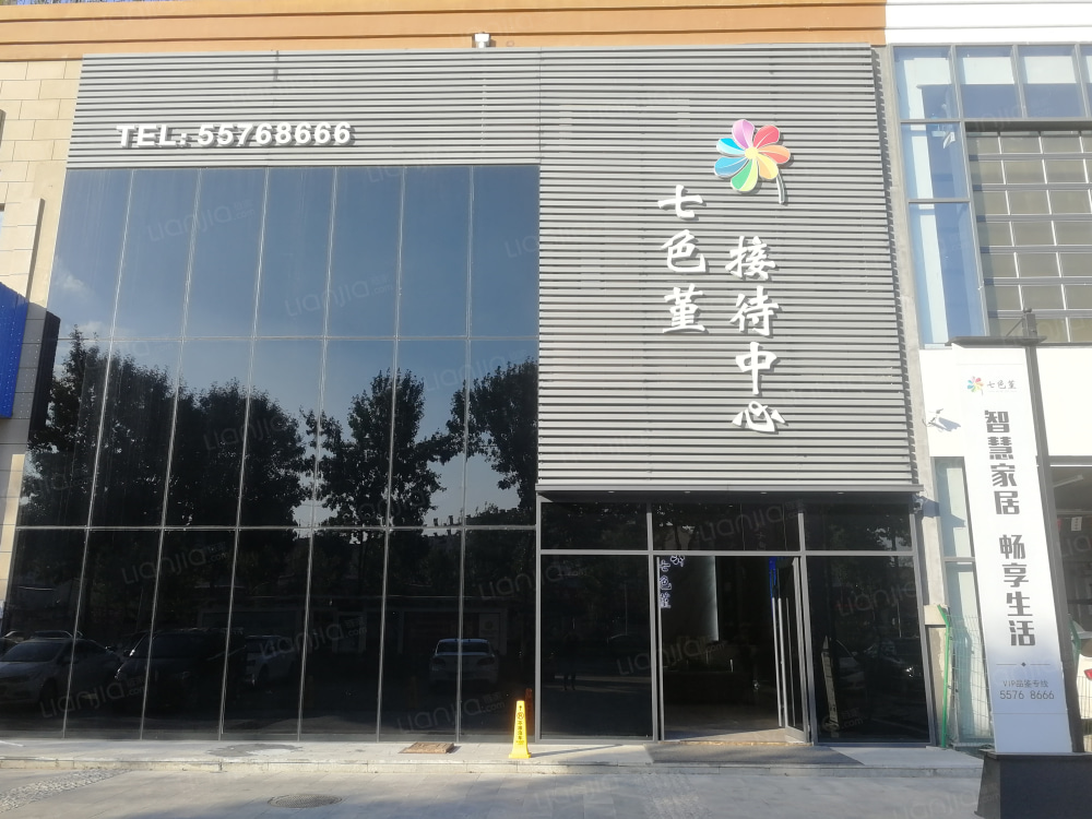 七色堇图片_七色堇实景图(青岛链家新房)