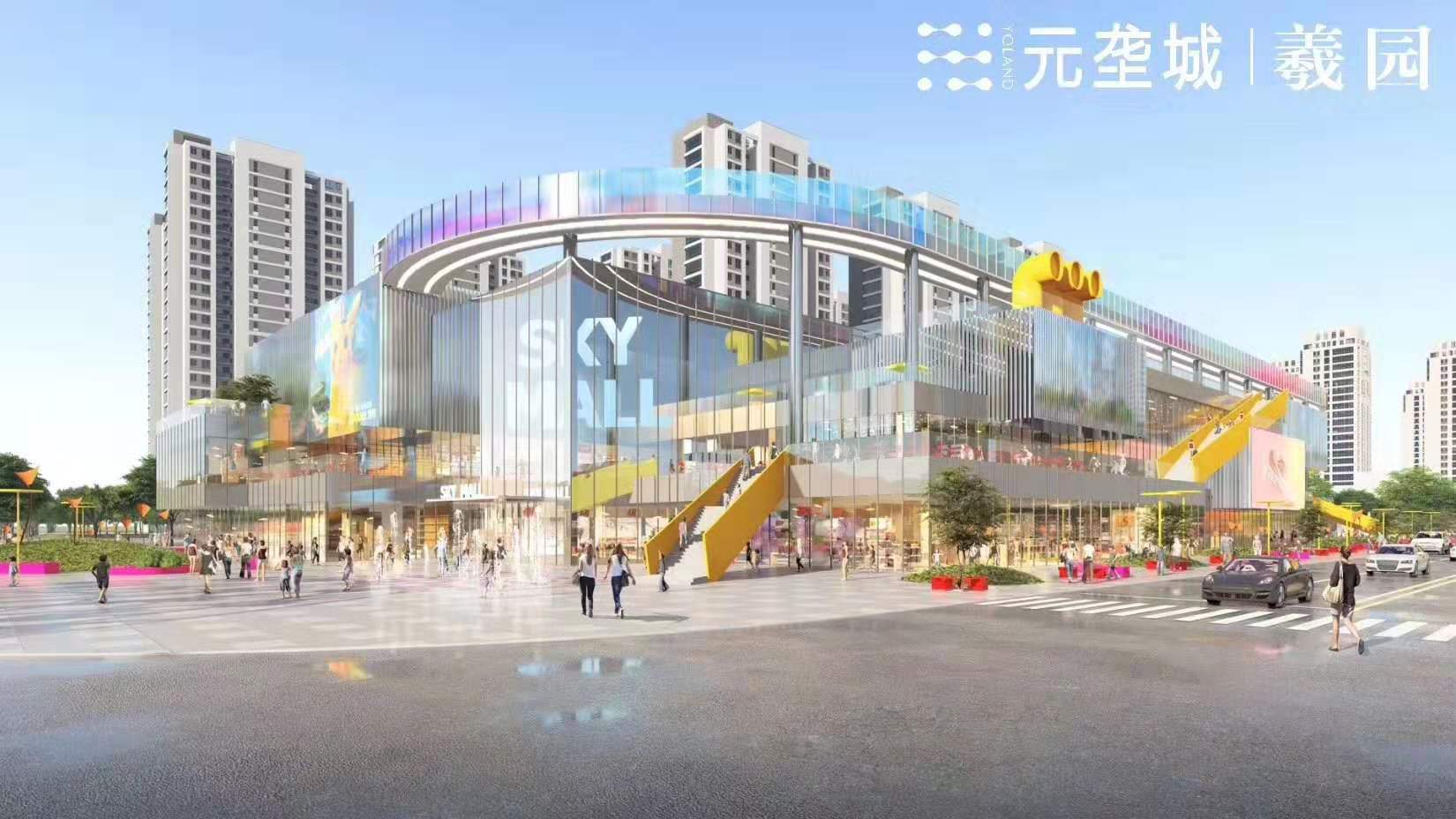 元垄城·羲园